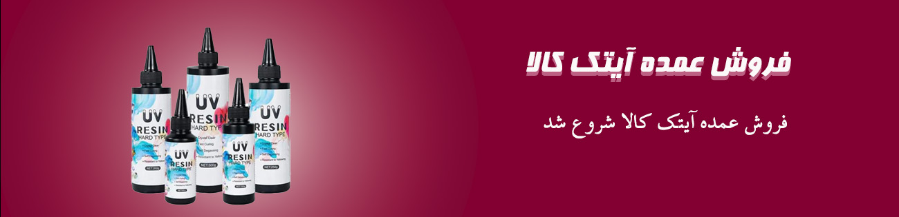 آی تک کالا بهترین مکان برای خرید محصولات نوآورانه