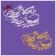 ورق طلایی و ان یکاد کد 4