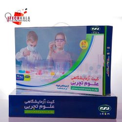 کیت آزمایشگاهی علوم تجربی ایرن (دوره دوم)