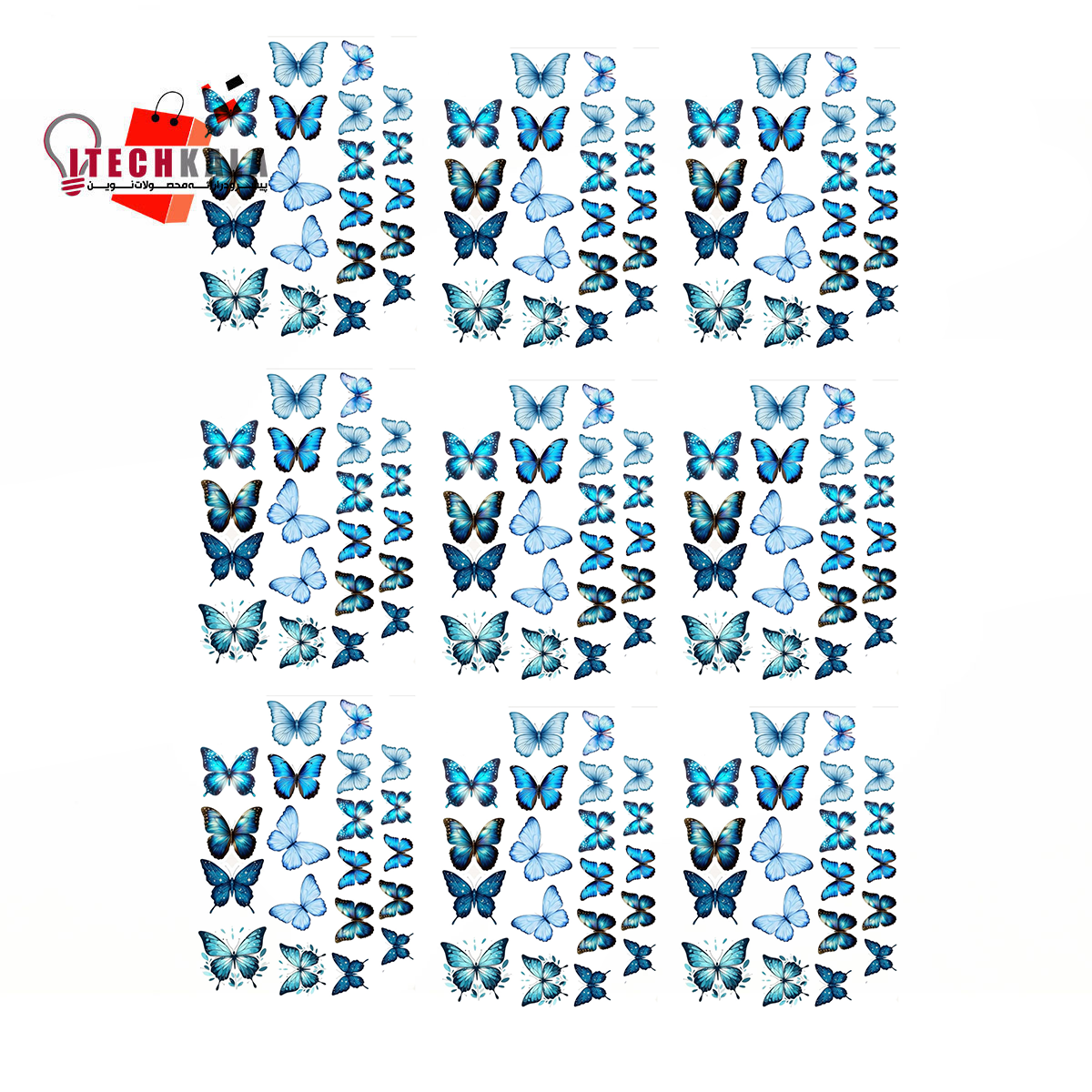 طلق پروانه ریز آبی