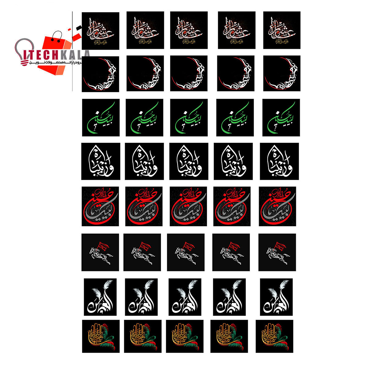 طلق محرم کد 2
