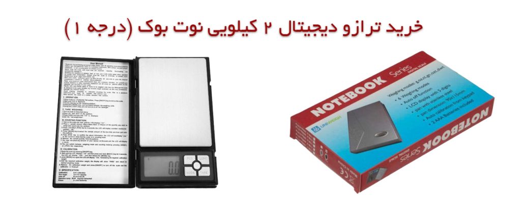 راهنمای انتخاب ترازو برای کار با رزین اپوکسی