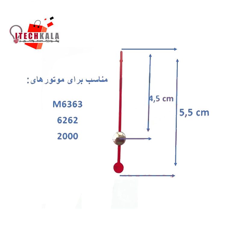 ثانیه شمار کوچک موتور ساعت (5 عددی)