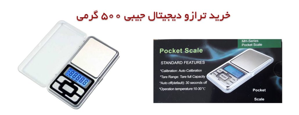 راهنمای انتخاب ترازو برای کار با رزین اپوکسی