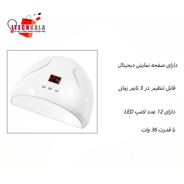 دستگاه یووی 36W